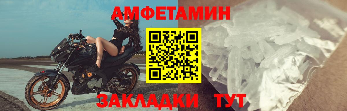 Чебаркуль  Amphetamine  Вход с VPN  АМФ VHQ 