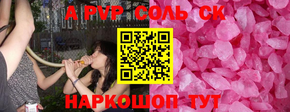 Альфа ПВП мука  Вход с VPN  A PVP  Чебаркуль  Alpha PVP Crystall 