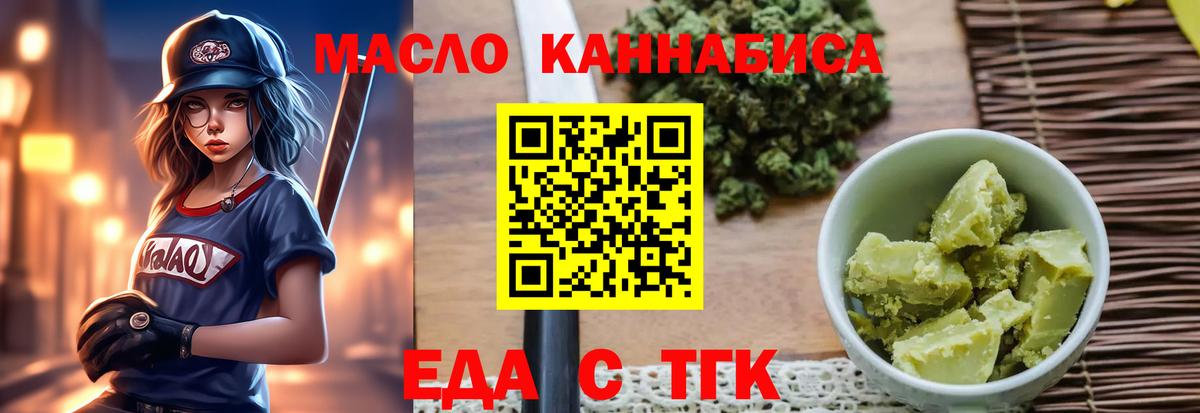 Чебаркуль  Печенье с ТГК конопля  Вход с VPN 