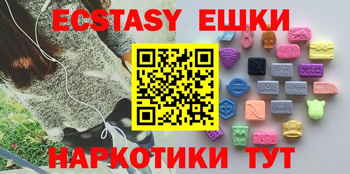 Чебаркуль  Ecstasy диски    рабочий сайт  Экстази бентли  Вход с VPN 