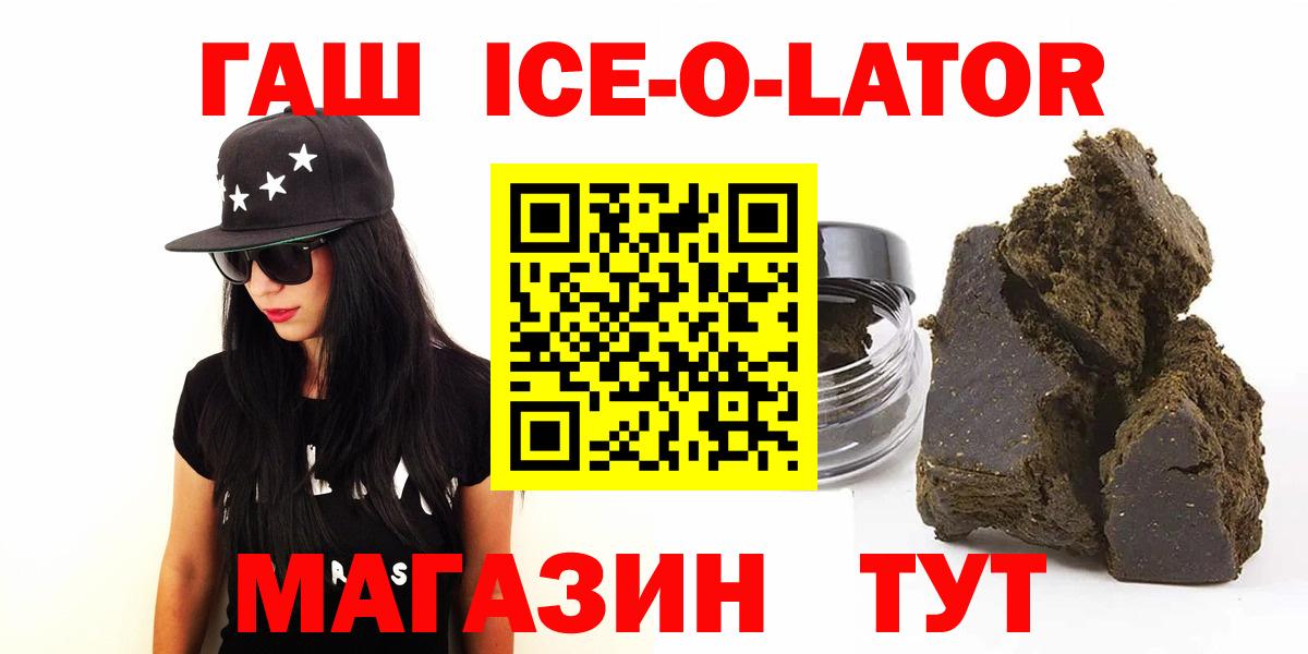 ГАШ Cannabis  Вход с VPN  Чебаркуль  Гашиш индика сатива 