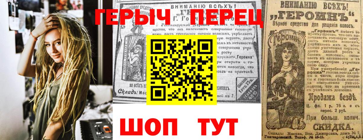ГЕРОИН VHQ Чебаркуль