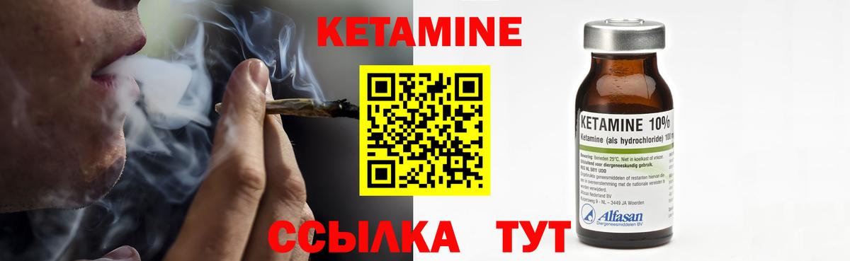 сайты даркнета состав  Вход с VPN  Чебаркуль  КЕТАМИН VHQ  КЕТАМИН ketamine 
