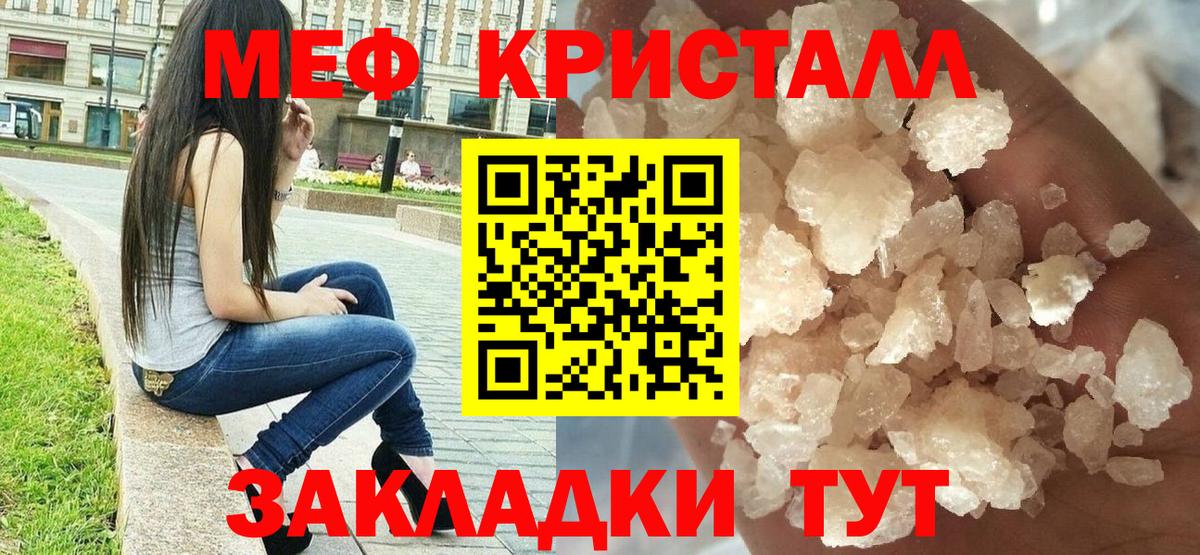 МЕФ VHQ  Меф  МЕФ mephedrone  МЯУ-МЯУ  Чебаркуль  Вход с VPN 