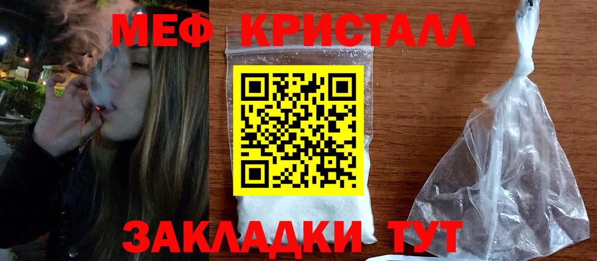 МЕФ мука Чебаркуль
