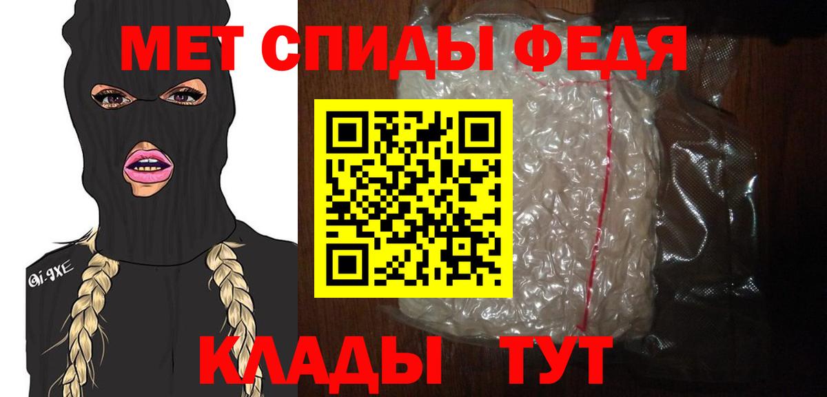 МЕТАМФЕТАМИН винт Чебаркуль