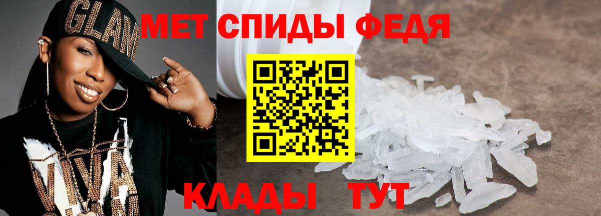 Первитин Methamphetamine  Первитин Methamphetamine  Вход с VPN  Чебаркуль 