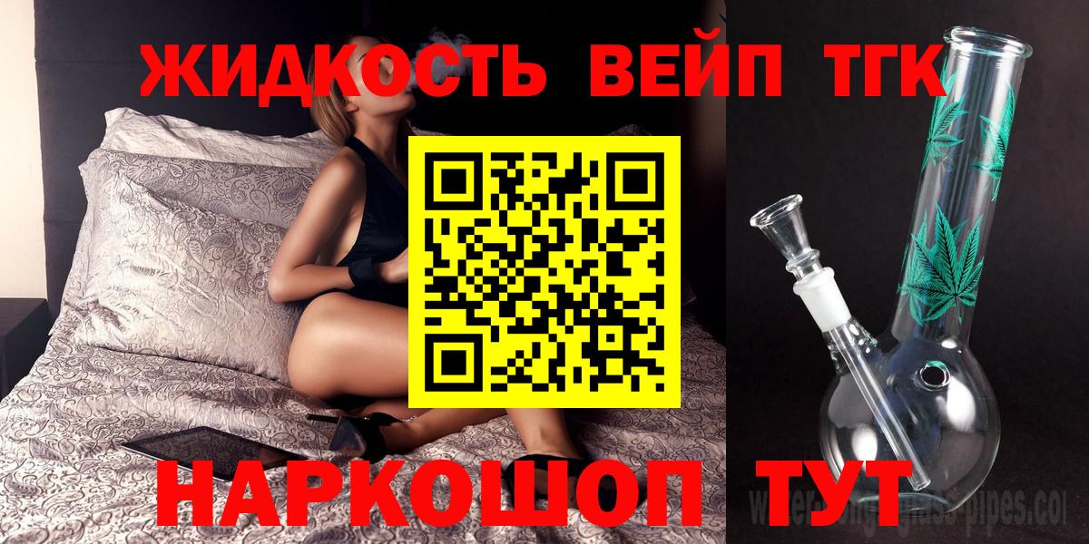 Дистиллят ТГК вейп  Вход с VPN  Чебаркуль 