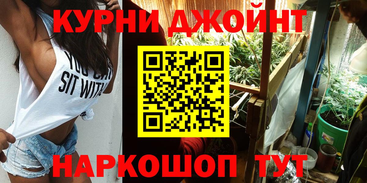 Чебаркуль  МАРИХУАНА AK-47  Шишки марихуана LSD WEED  Вход с VPN 